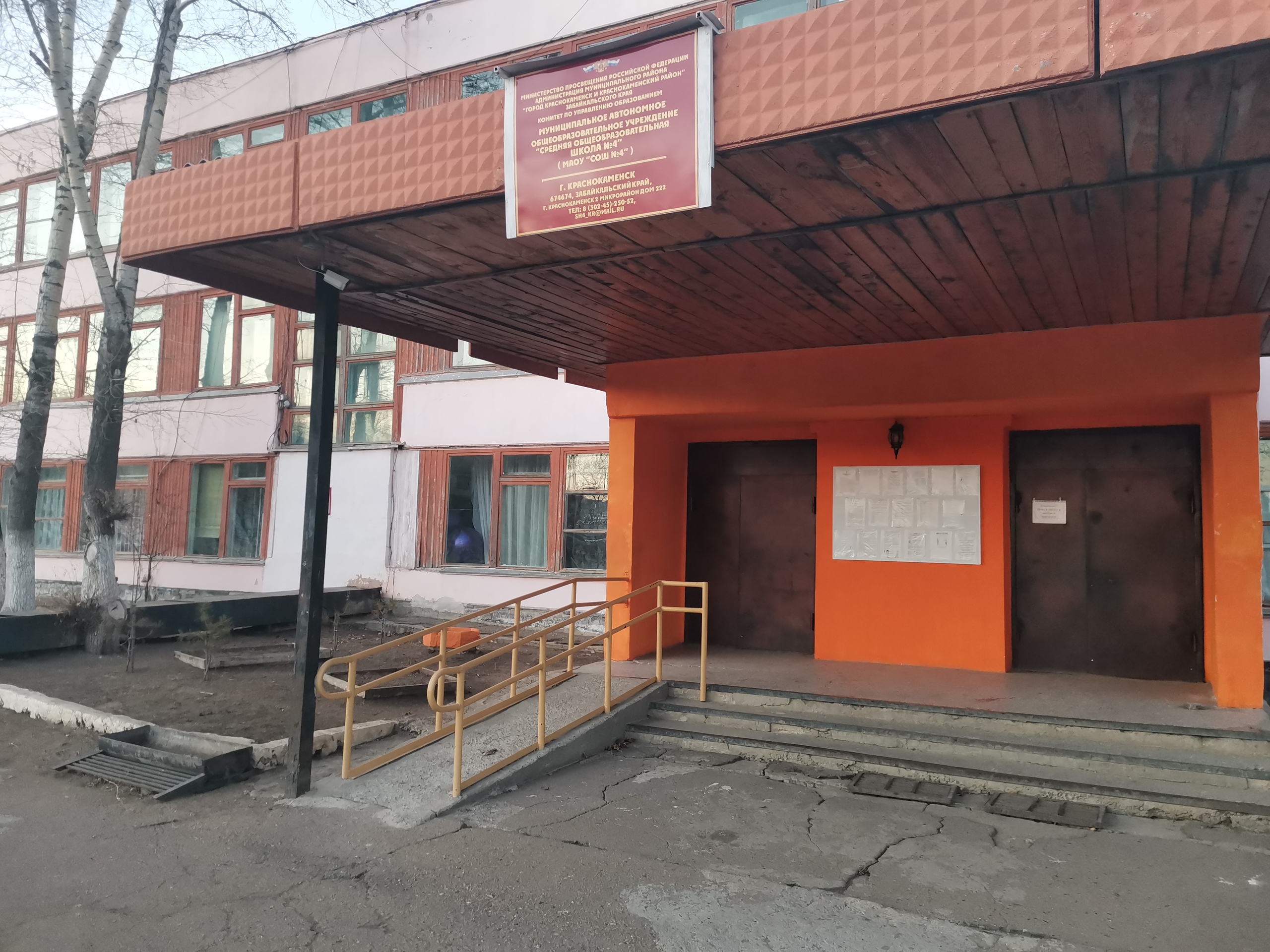 пандус.