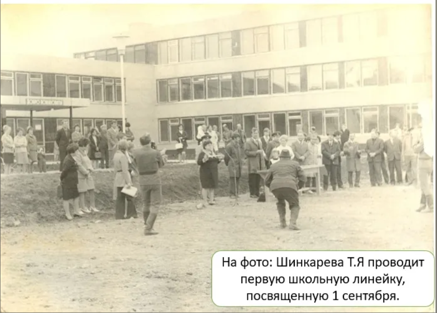 Фотография школы.