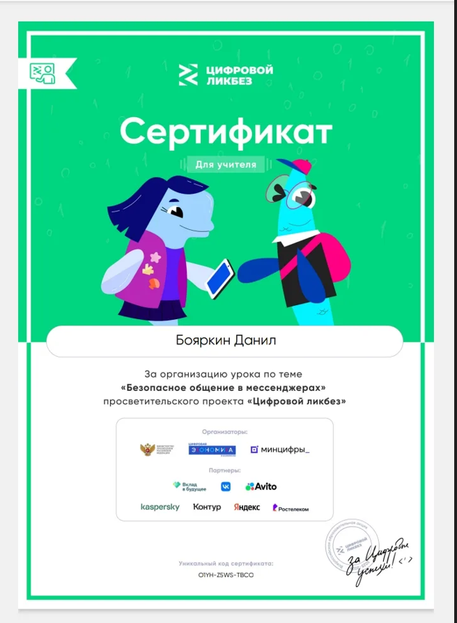 Цифровой ликбез.