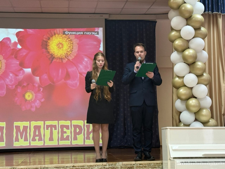День Матери.