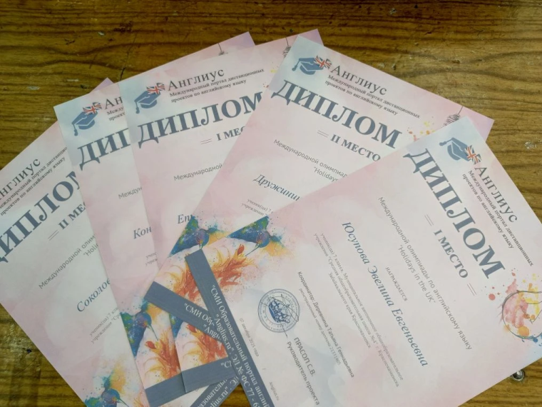 Новые горизонты открыты: успехи наших учеников на международной олимпиаде.